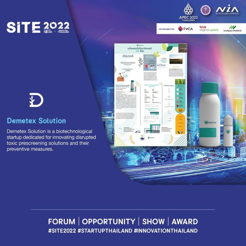 บริษัท ดีมีเทกซ์ โซลูชั่น จำกัด ได้รับคัดเลือกเข้าร่วมงาน THAILAND STARTUP PITCH SHOWCASE IN SITE2022